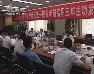 武進新聞