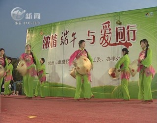 武進新聞