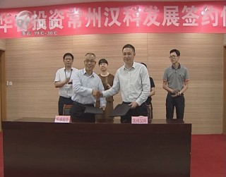 武進(jìn)新聞