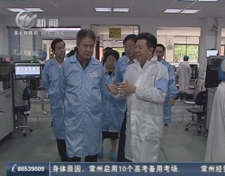 武進(jìn)新聞