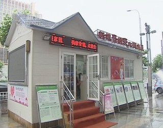 武進新聞