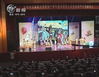 武進新聞