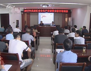 武進新聞
