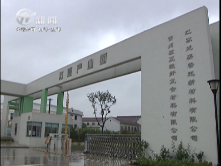 武進新聞