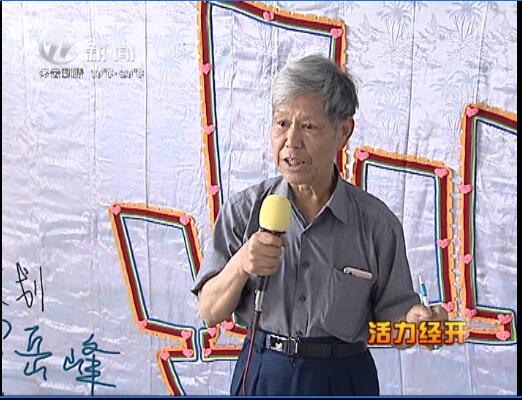 武進新聞