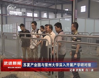 武進新聞