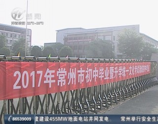 武進新聞