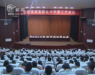 武進新聞