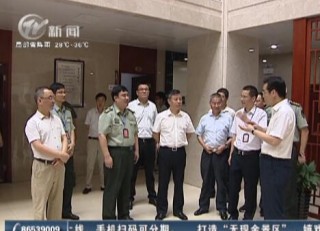 武進新聞