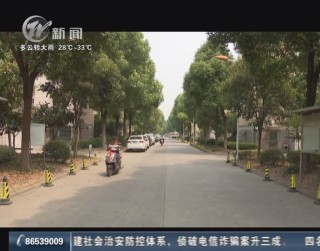 武進新聞