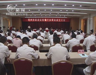 武進(jìn)新聞