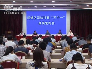 武進(jìn)新聞