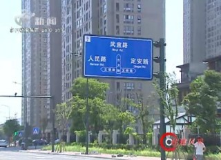 武進(jìn)新聞