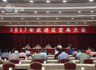 武進新聞
