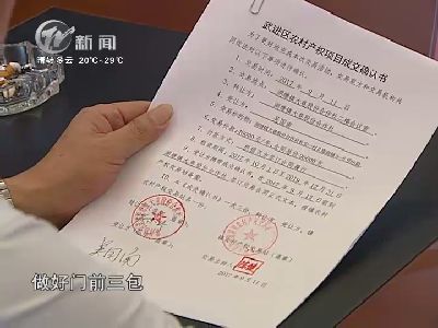 武進新聞