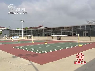 武進新聞