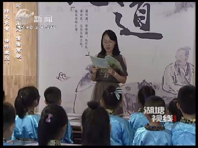 武進新聞