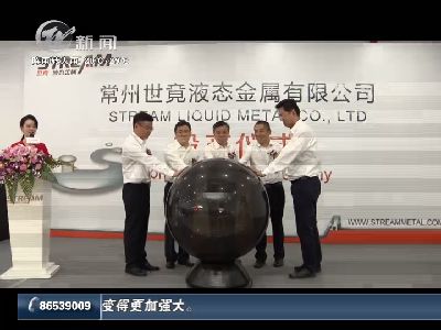 武進(jìn)新聞