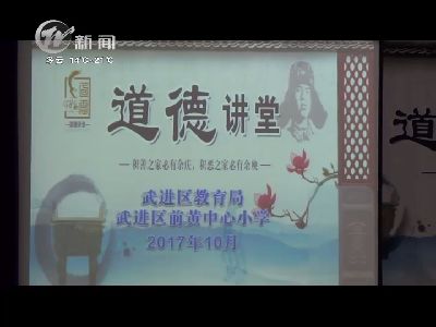 武進(jìn)新聞