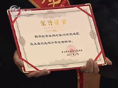 武進新聞