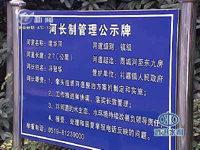 武進新聞