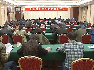 武進新聞