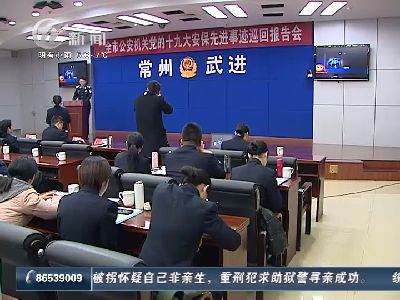 武進新聞