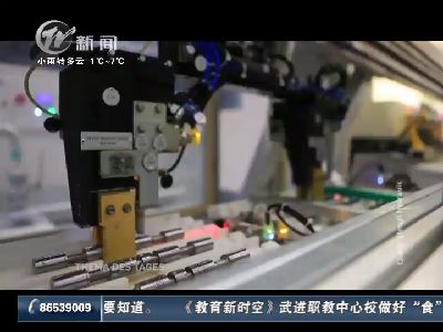 武進新聞