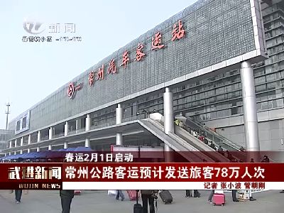 武進新聞