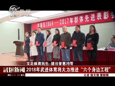武進(jìn)新聞