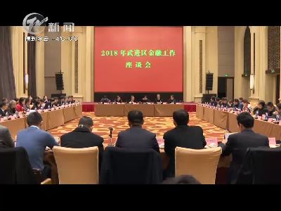 武進新聞