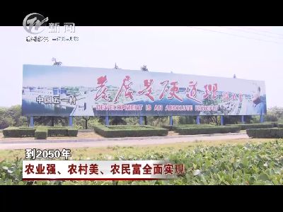 武進新聞