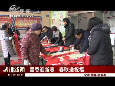 武進新聞