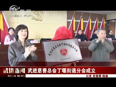 武進新聞