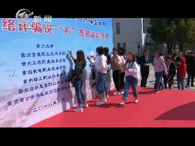 武進新聞