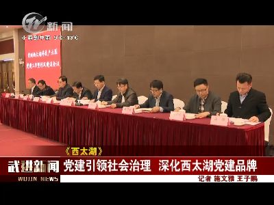 武進(jìn)新聞