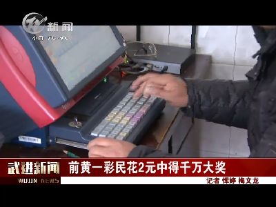 武進新聞