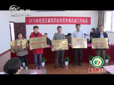 武進(jìn)新聞