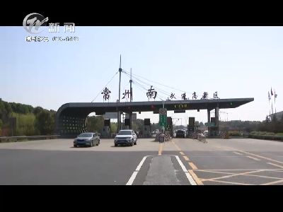 武進(jìn)新聞