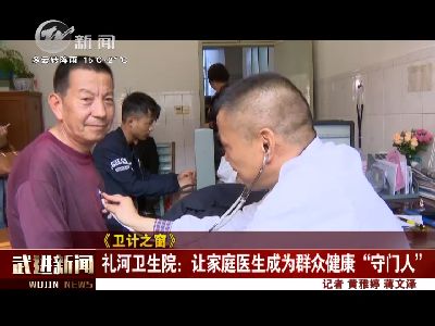 武進(jìn)新聞