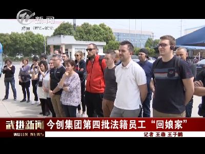 武進(jìn)新聞
