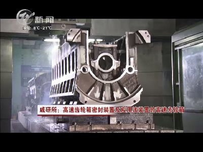 武進新聞