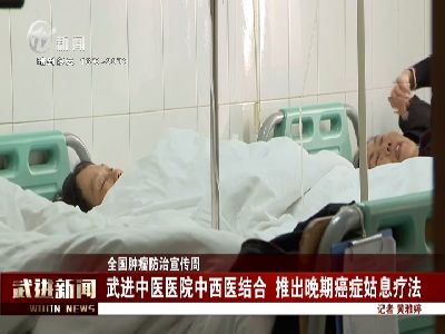 武進(jìn)新聞