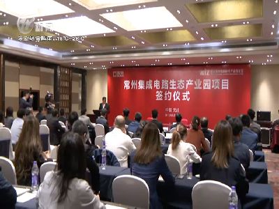 武進(jìn)新聞