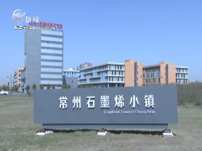 武進(jìn)新聞