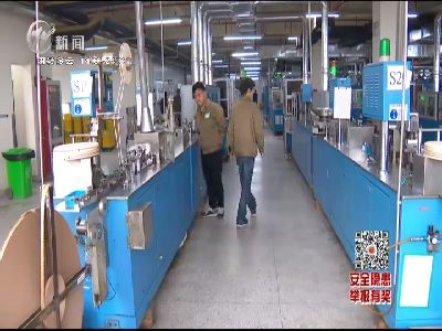 武進新聞