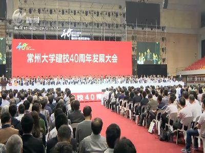 武進新聞