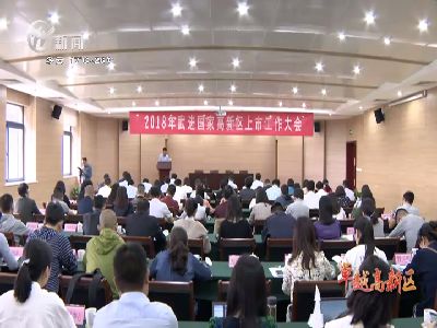 武進(jìn)新聞