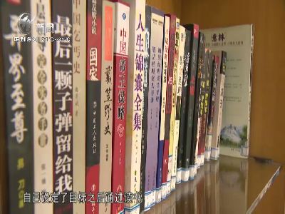 武進新聞