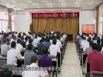 武進(jìn)新聞